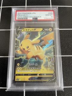 2025年最新】ピカチュウ psa10 25thの人気アイテム - メルカリ