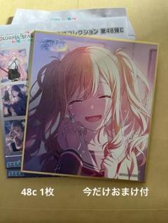 プロセカ　本日発売　天馬咲希　色紙　WL