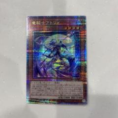 Amazon.co.jp: 遊戯王カード 竜騎士アトリィ(25th シークレット