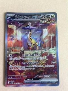 2025年最新】タケルライコex SAR 3枚の人気アイテム - メルカリ