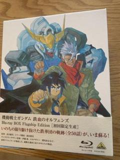 鉄血のオルフェンズ/Blu-ray初回特典ラジオCD ２種 未開封 Amazon.co.jp: 【メーカー特典あり】機動戦士ガンダム 鉄血の
