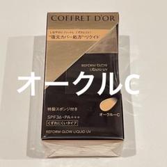 2025年最新】コフレドール ファンデーション オークルcの人気