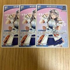 沙花叉クロヱ　カードスリーブ　7種セット　未開封未使用　まとめ売り hololive OFFICIAL CARD GAME オフィシャルホロカスリーブ vol.7