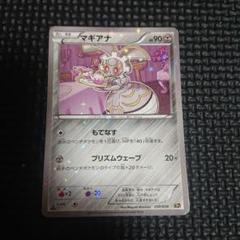2025年最新】CP5 ポケモンカード マギアナの人気アイテム - メルカリ