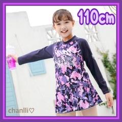 110 ラッシュガード 水着 長袖 セパレート パープル キッズ 女の子a