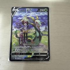PSA10/ ジャローダV CSR S11a 白熱のアルカナ 084/068 psa10】ジャローダV CSR S11a 白熱のアルカナ 084/068 - メルカリ