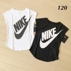 NIKE★ナイキ ロゴT 半袖 ガールズ♪2枚セット 120