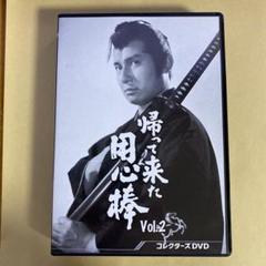 帰って来た用心棒Vol.2コレクターズＤＶＤ５枚組　栗塚旭　セル版・中古品 ブランド通販サイトをすべて 帰って来た用心棒 コレクターズDVD