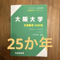 2025年最新】過去問ライブラリーの人気アイテム - メルカリ