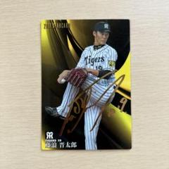 プロ野球チップス2017 S-20 藤浪晋太郎 サイン入り