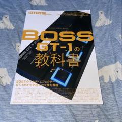 2025年最新】boss gt-1 教科書の人気アイテム - メルカリ