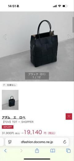 tov バッグ