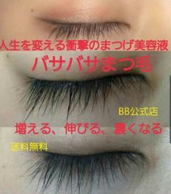 ☆リピーター様お買い得！魔法のまつ毛美容液３本セット1本プレゼントキャンペーン中 leporem_bt-01