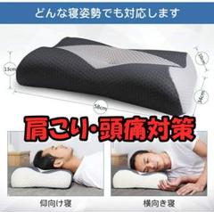 56★新品★ 枕 安眠 人気 頭·首·肩を支える健康枕 低反発ピロー