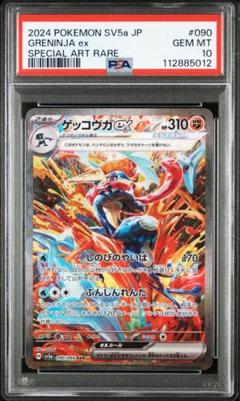 2025年最新】ゲッコウガex sar psaの人気アイテム - メルカリ