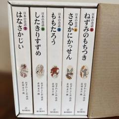 【コレクター用】福音館書店昔話シリーズ 福音館書店創立60周年記念 復刊世界傑作絵本セット(全11巻