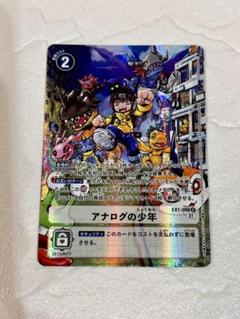 【デジモンカード】アナログの少年　パラレル アナログの少年 - カードランド秋葉原店