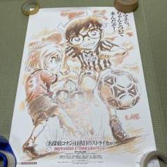 名探偵コナン ポスター