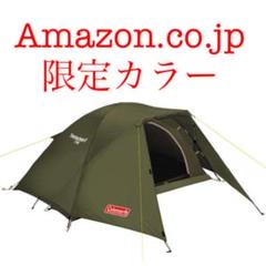 Coleman ツーリングドームst Amazon限定カラー【廃盤】 Coleman ツーリングドームst Amazon限定カラー【廃盤】 - メルカリ