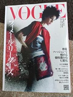VOGUE 1925年4月号 パリファッション特集 VOGUE 1925年4月号 パリファッション特集 VOGUE 1925年4月号