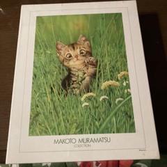 (むらまつまこと)さん パズル画　猫 Amazon.co.jp: 村松誠 MAKOTO MURAMATSU アビッド リーダー 動物