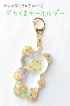 【K☆】No.201　レジンキーホルダー☆薔薇×かすみ草　ぷっくりはーと K☆様 専用】No.201 レジンキーホルダー☆薔薇×かすみ草