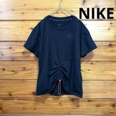 Nike☆ナイキ ギャザー入り ブラック Tシャツ ランニングウェア