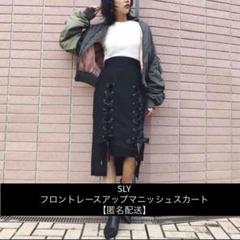 SLY フロントレースアップマニッシュスカート
