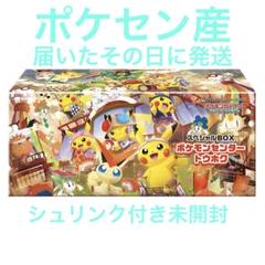 ポケセン産ボックスまとめ売り メガブレイブ ポケセン産 ポケカ シュリンク付き box ポケモン