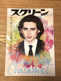 2025年最新】ティモシーシャラメの人気アイテム - メルカリ