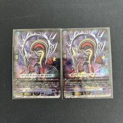 最安値級価格 RRR 銀の茨 ライジング・ドラゴン 2枚セット ヴァンガード カードファイト!! ヴァンガード