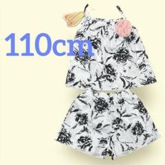 花柄タンクトップとショートパンツセット【110】