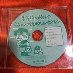 2025年最新】打首獄門同好会 dvdの人気アイテム - メルカリ