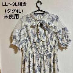 大きいサイズ　majoretty さきまるちゃん　ワンピース