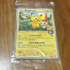 ピカチュウと新しい仲間たち 未開封 状態A-〕ピカチュウと新しい仲間たち(SM0)【未開封BOX】{-}