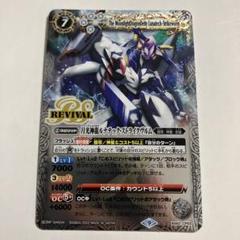 ルナテックストライクヴルム　リバイバル　シークレット　バトスピ SECRET】BS62-CP02月光神龍ルナテック・ストライクヴルム CP