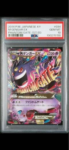 2025年最新】mゲンガーex rrの人気アイテム - メルカリ