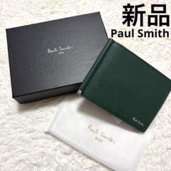 2025年最新】Paul Smith マネークリップの人気アイテム - メルカリ