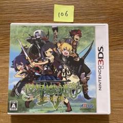 106 3DS 世界樹の迷宮IV 伝承の巨神