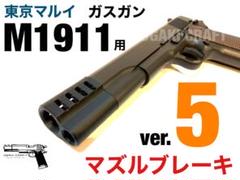 2025年最新】東京マルイm1911a1コルトガバメントの人気アイテム