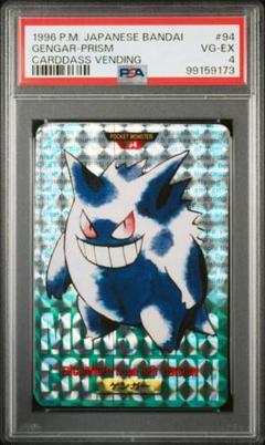 2025年最新】ポケモンカードダス ゲンガーの人気アイテム - メルカリ