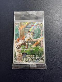 ④ニャース プロモ PSA10 ジェネレーションズ ③ニャース プロモ PSA10 ジェネレーションズ