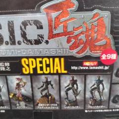2025年最新】S.I.C.匠魂SPECIAL の人気アイテム - メルカリ