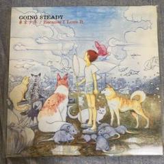 GOING STEADY Because I Love It レコード GOING STEADY Because I Love It レコード