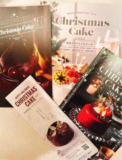クリスマスケーキカタログ 2024 阪急うめだ本店阪神百貨店大丸梅田店神戸阪急のサムネイル