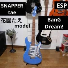 【美品】ESP x BanG Dream 花園たえモデル 保護フィルムのまま 美品】ESP x BanG Dream 花園たえモデル 保護フィルムのまま