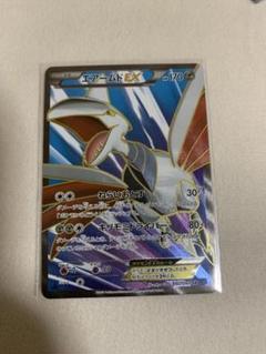 【エアームド】　ポケモンカード　まとめ売り　062/060 SR XY エアームドEX(SR){鋼}〈062/060〉[XY1-b] – 晴れる屋2