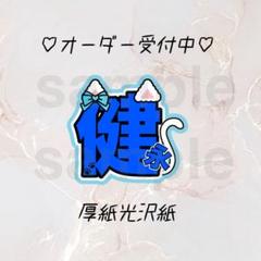 【匿名配送・即購入OK】Kis-My-Ft2 ライブグッズ 2022 お値下げ致しました キスマイ キスマーク玉森裕太 2022ライブ