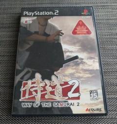 侍道2