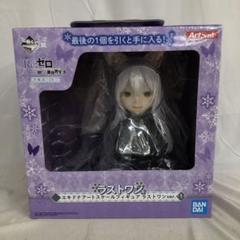 VF7183 未開封 Re:ゼロ 一番くじ ラストワン賞 エキドナ フィギュアのサムネイル